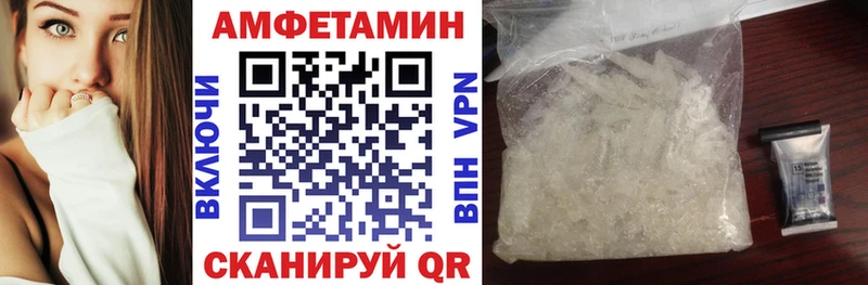 АМФЕТАМИН Розовый  Сочи 