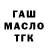 ТГК жижа Lachlan Keddie