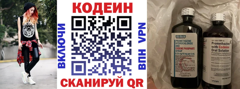 продажа наркотиков  Сочи  Кодеиновый сироп Lean напиток Lean (лин) 