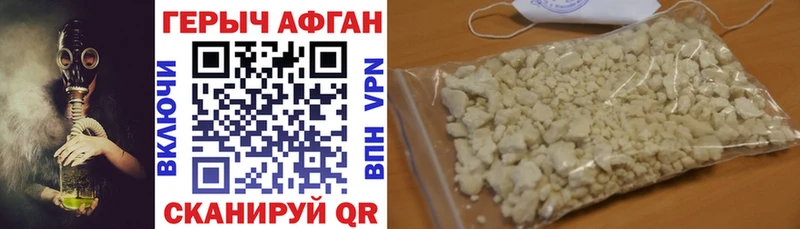 ГЕРОИН Heroin  Сочи 