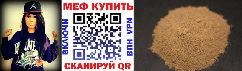 Мефедрон мяу мяу  Сочи 