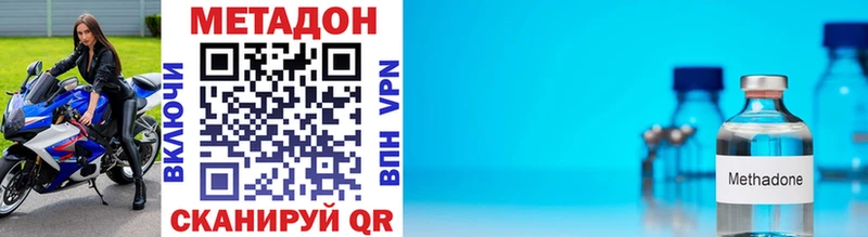 МЕТАДОН VHQ  площадка состав  Сочи 