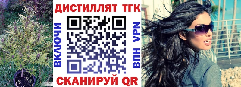 ссылка на мегу онион  Сочи  Дистиллят ТГК вейп с тгк 